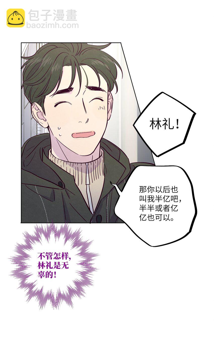 第26话 你到底怎么了-第30话
