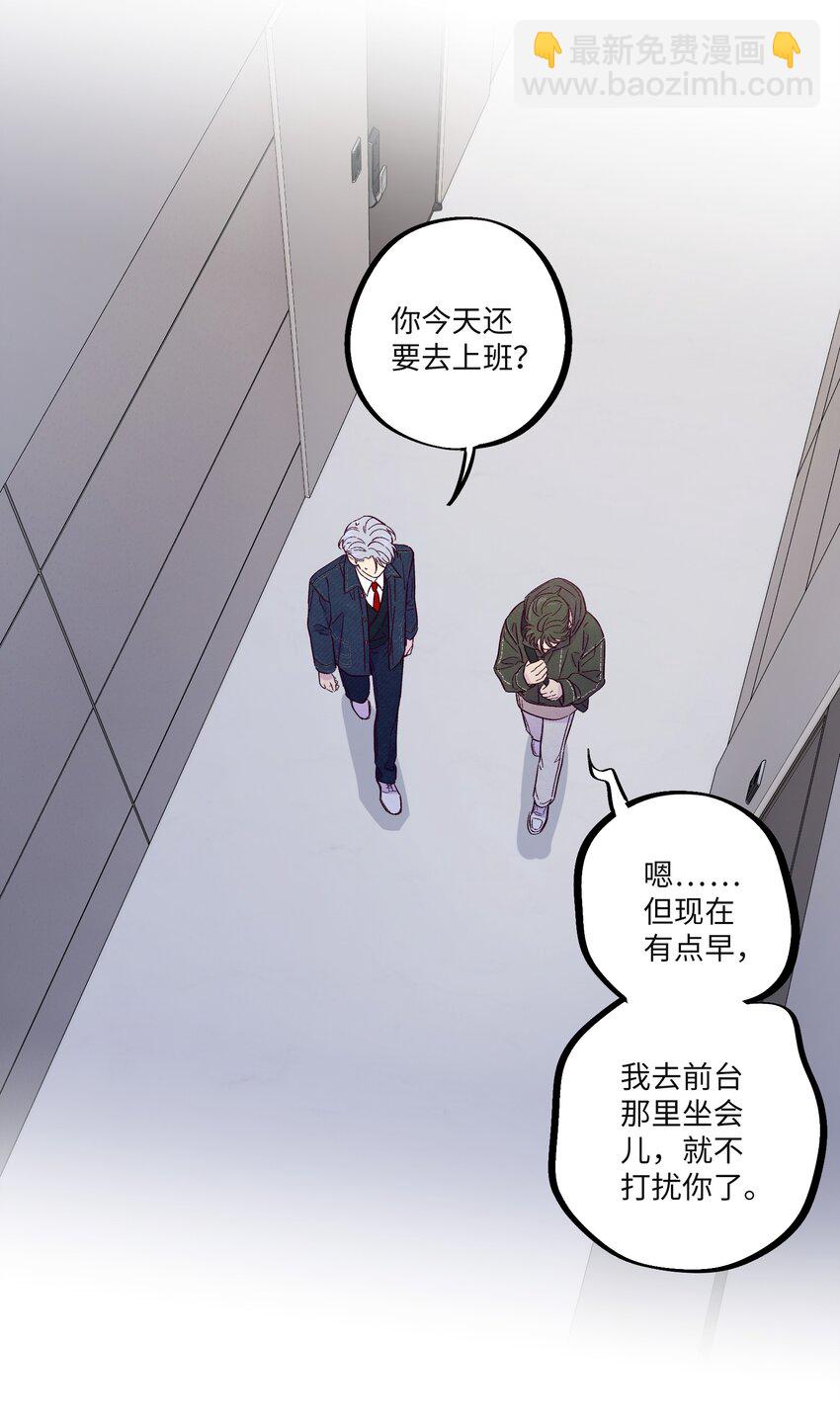 第26话 你到底怎么了-第30话