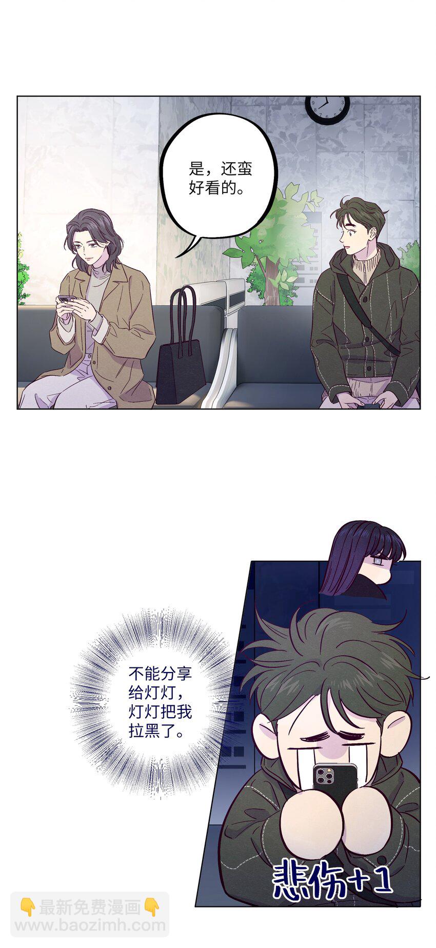 第26话 你到底怎么了-第30话