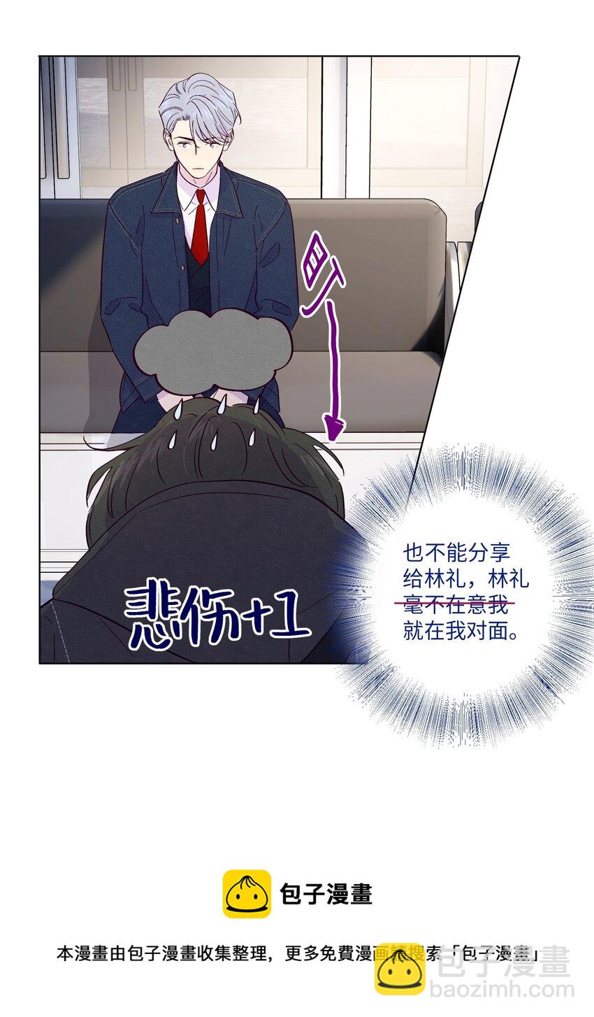 第26话 你到底怎么了-第30话