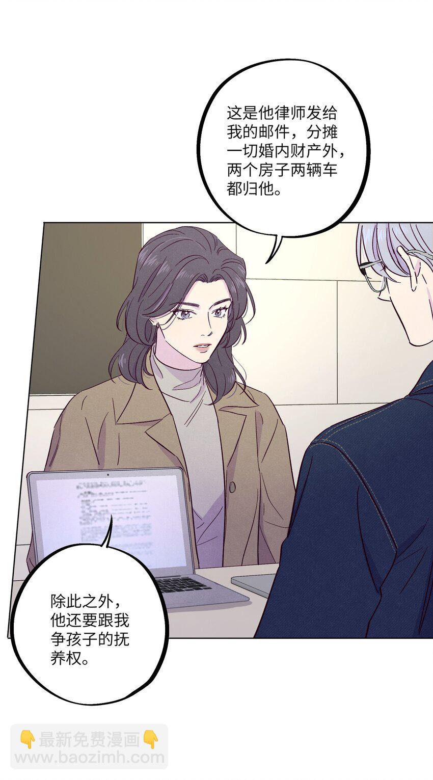 第26话 你到底怎么了-第30话