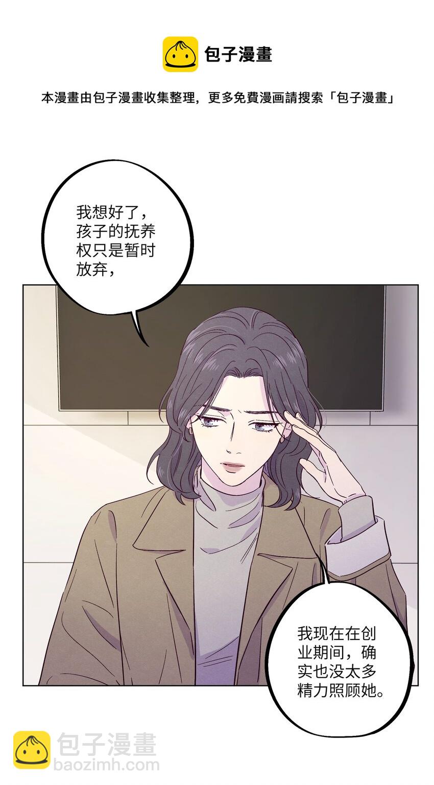 第26话 你到底怎么了-第30话