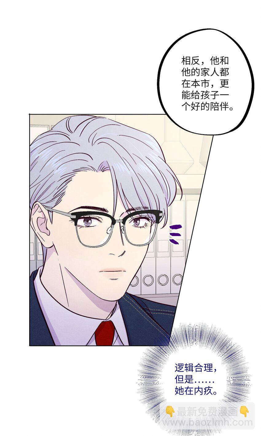 第26话 你到底怎么了-第30话