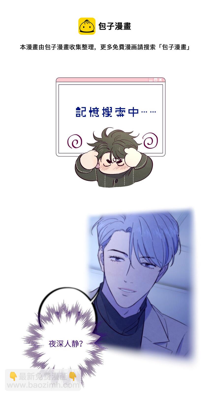 第26话 你到底怎么了-第30话