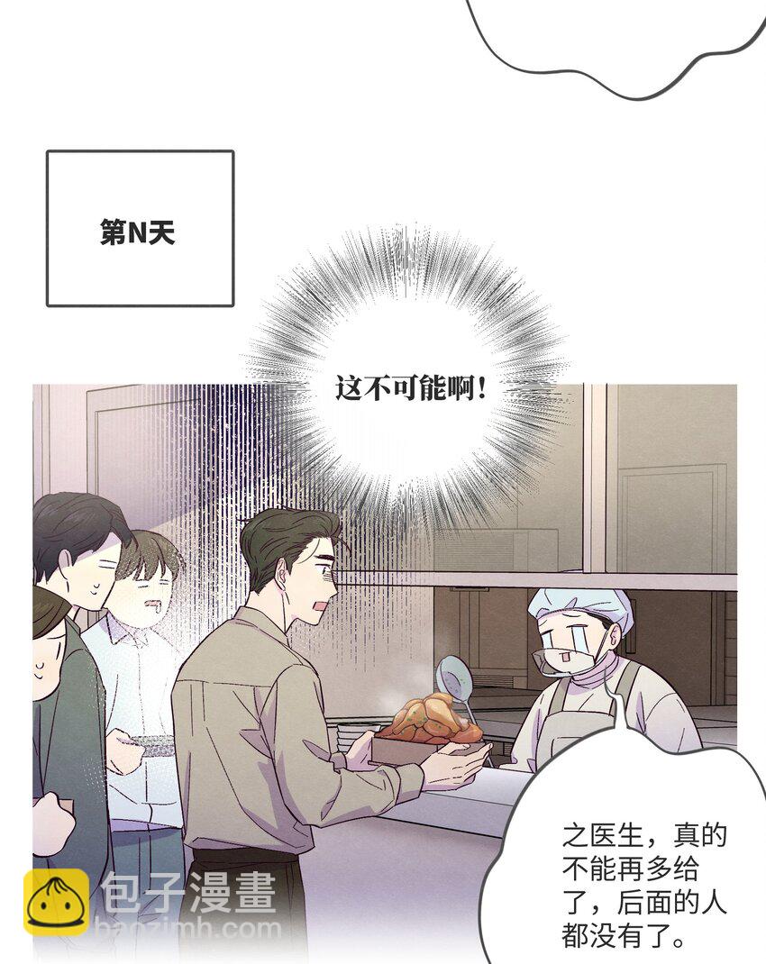 第3话 我怎么会喜欢男人？！-第4话