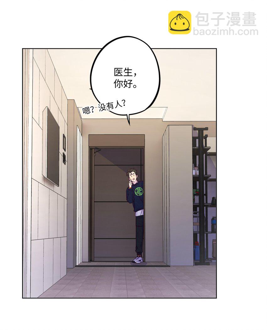 第3话 我怎么会喜欢男人？！-第4话