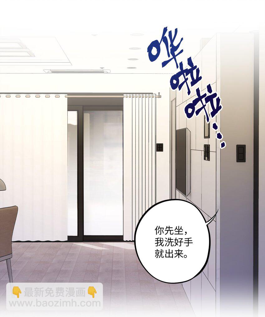 第3话 我怎么会喜欢男人？！-第4话