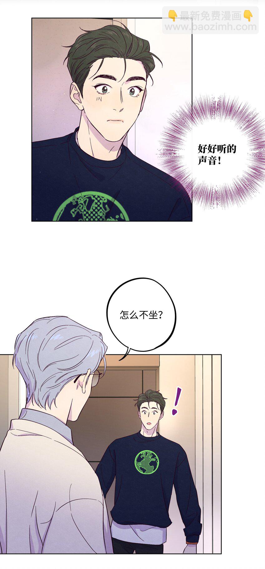 第3话 我怎么会喜欢男人？！-第4话