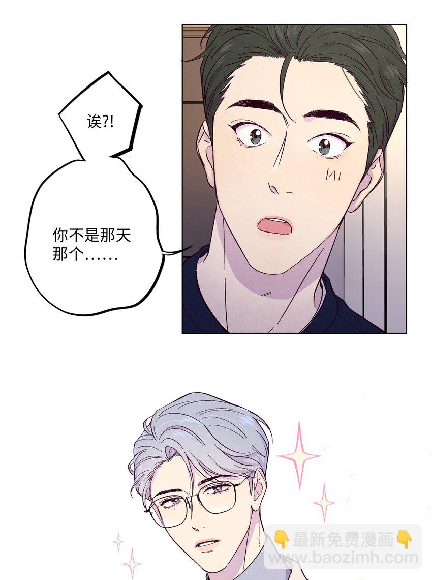 第3话 我怎么会喜欢男人？！-第4话