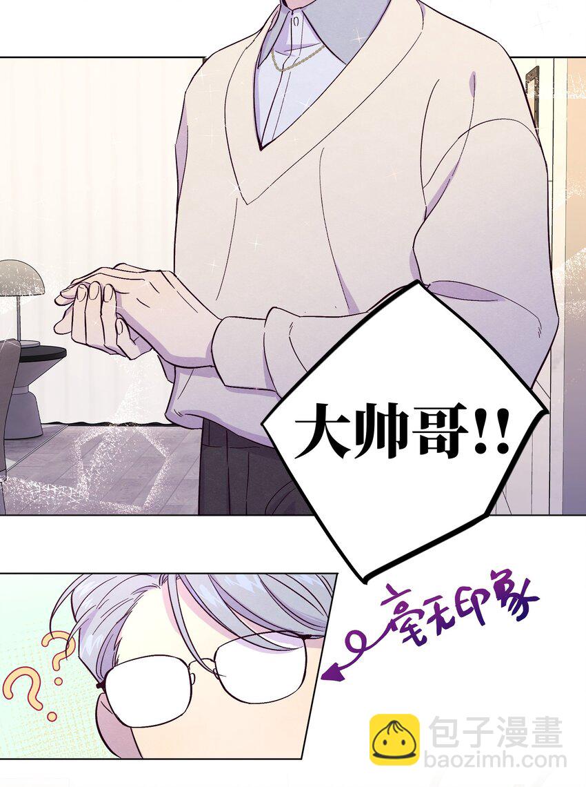 第3话 我怎么会喜欢男人？！-第4话