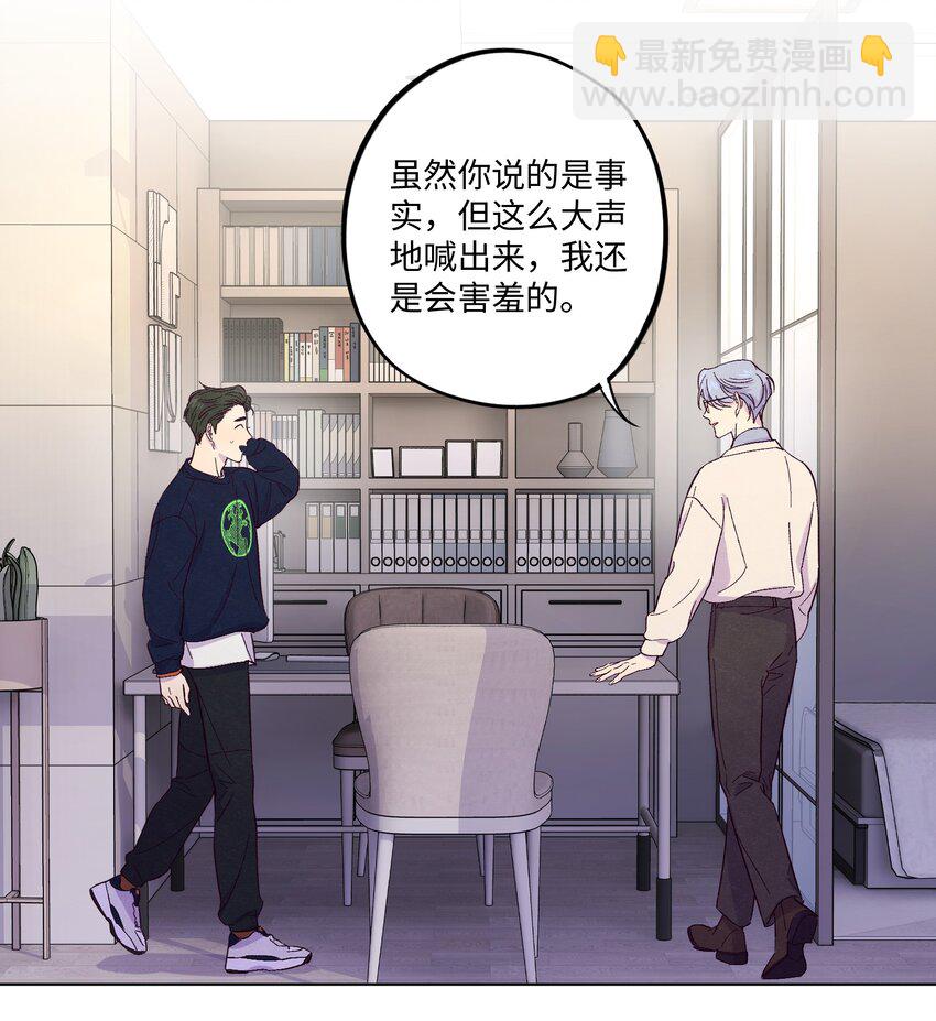 第3话 我怎么会喜欢男人？！-第4话