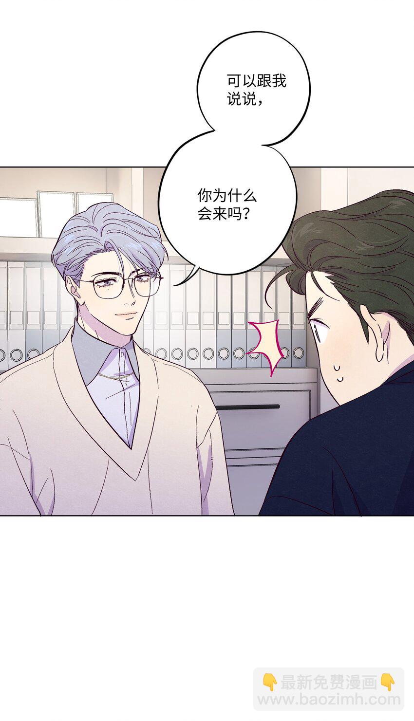 第3话 我怎么会喜欢男人？！-第4话