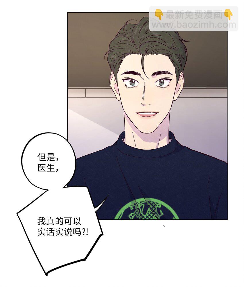 第3话 我怎么会喜欢男人？！-第4话