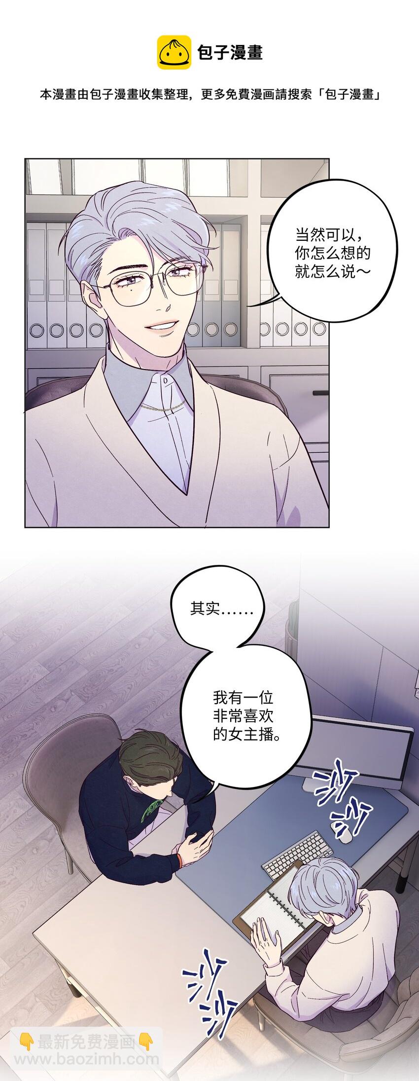 第3话 我怎么会喜欢男人？！-第4话