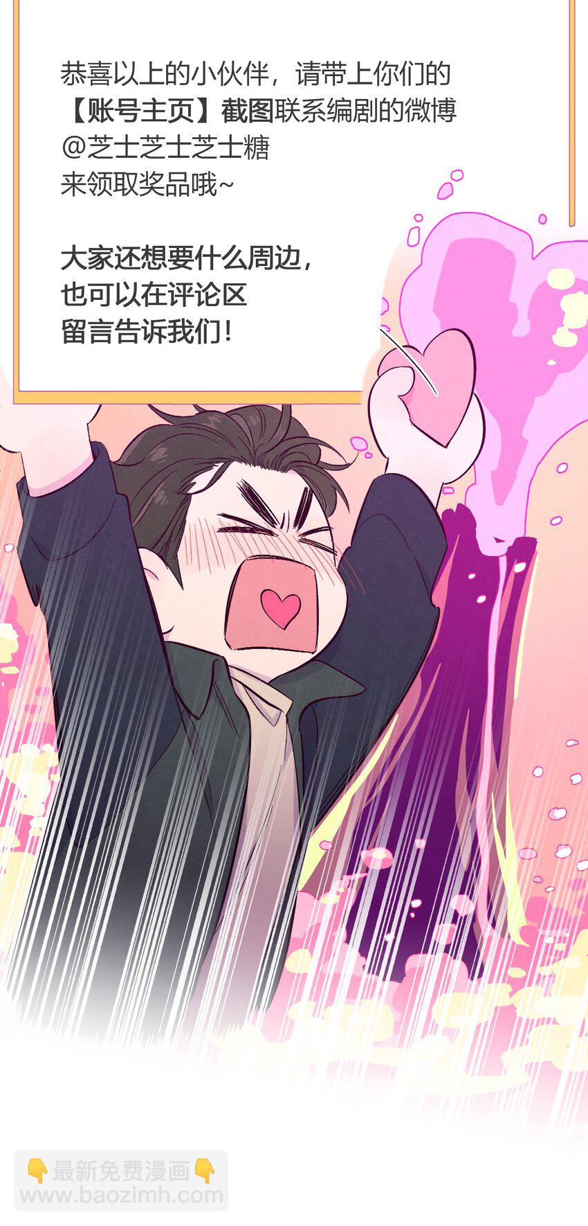 第3话 我怎么会喜欢男人？！-第4话