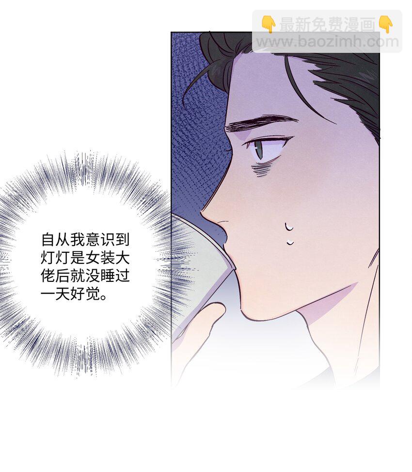 第3话 我怎么会喜欢男人？！-第4话