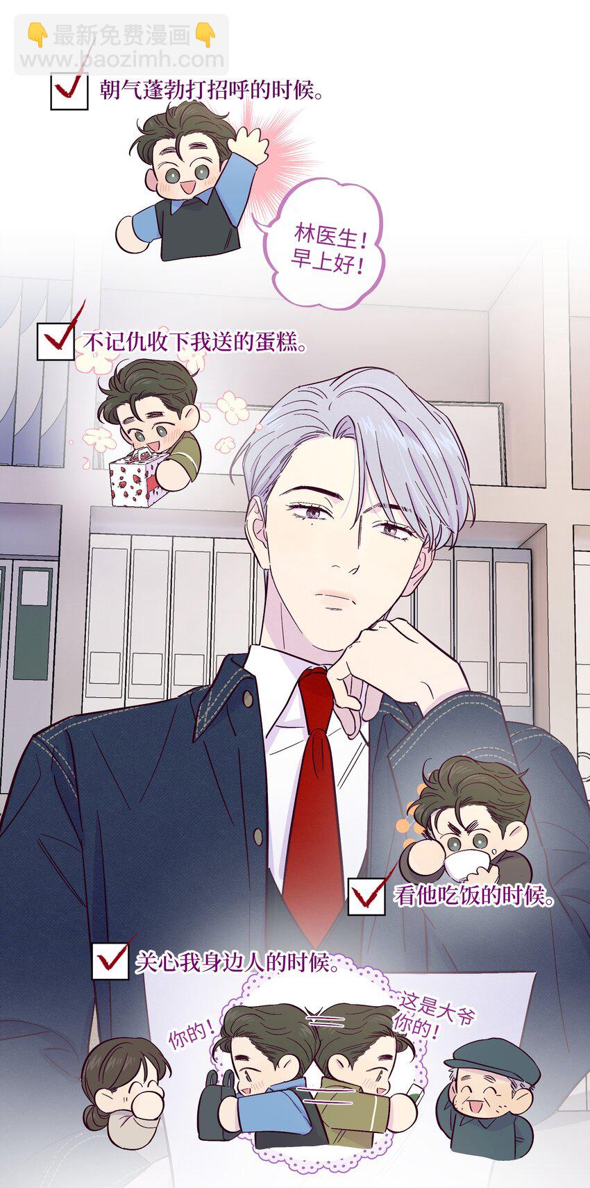 第28话 我反思-第32话