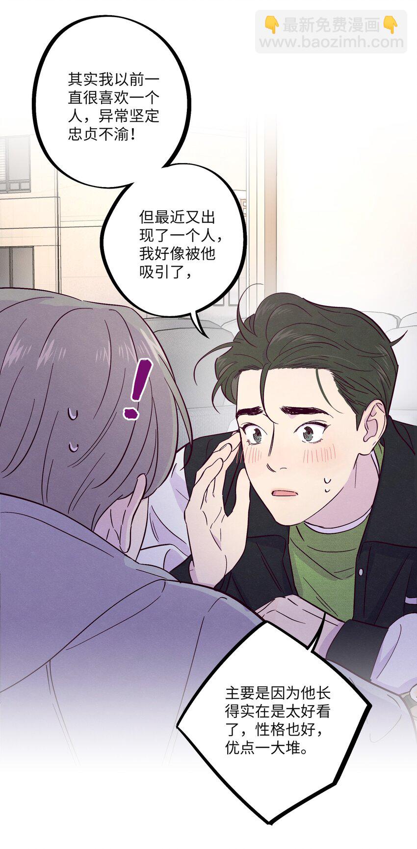 第28话 我反思-第32话