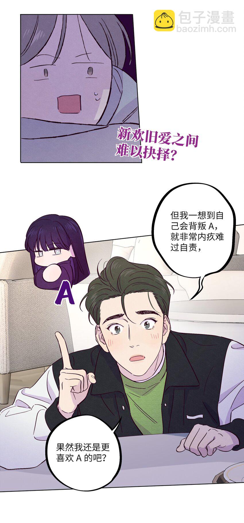第28话 我反思-第32话