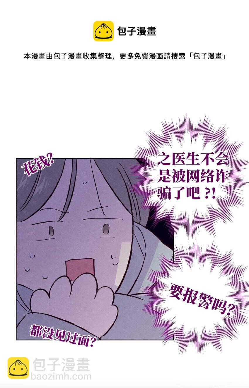 第28话 我反思-第32话