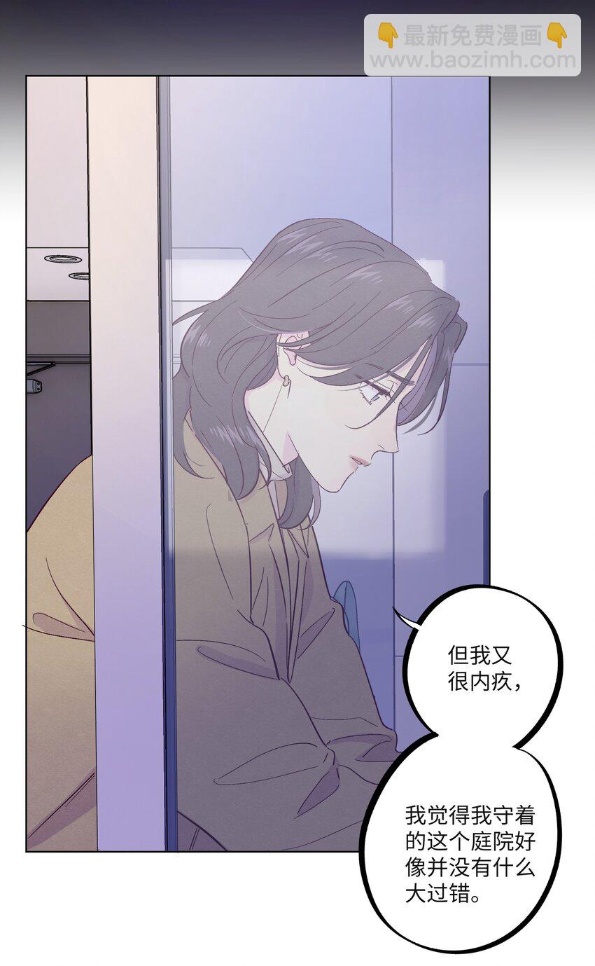 第28话 我反思-第32话