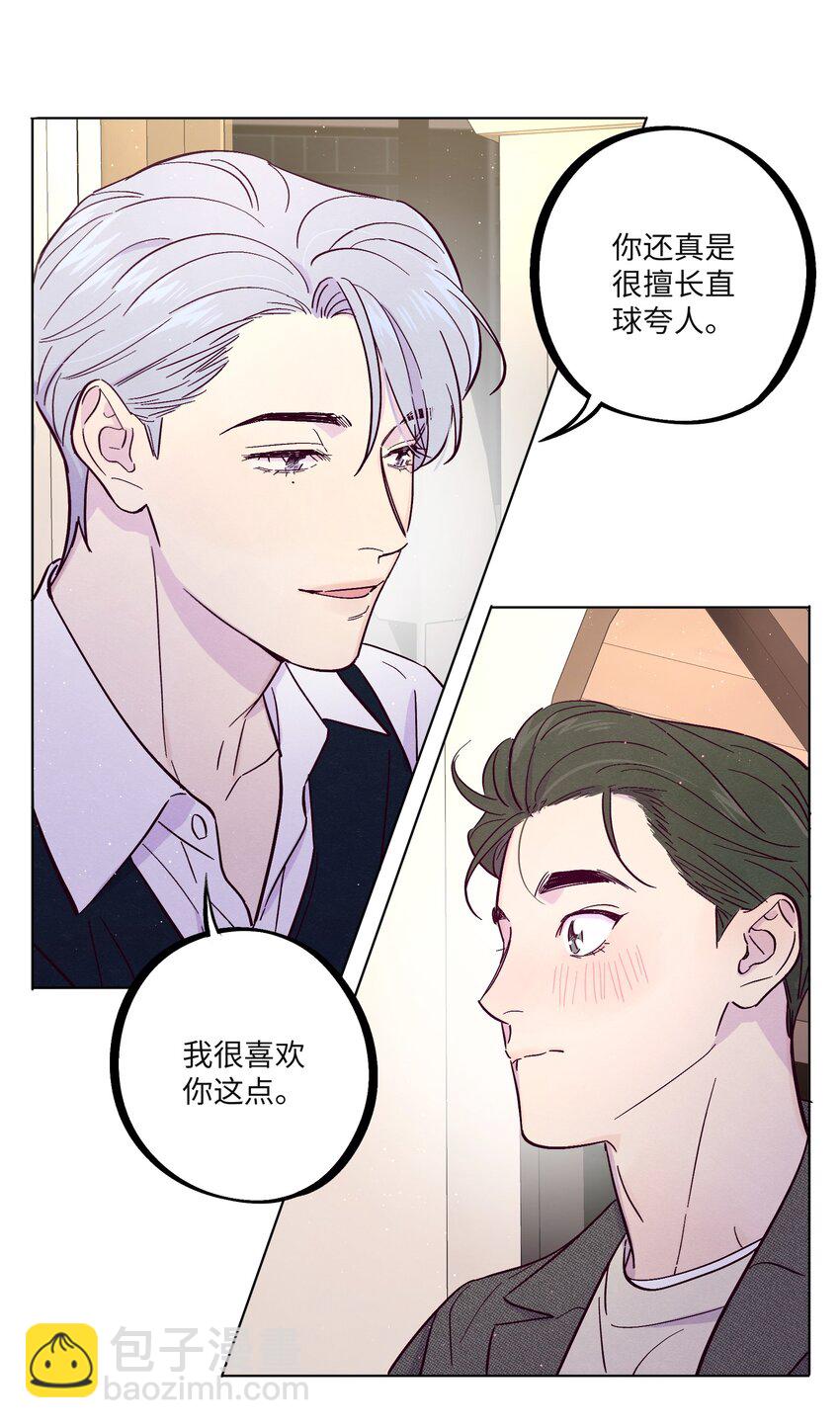第30话 他在诱惑我-第34话
