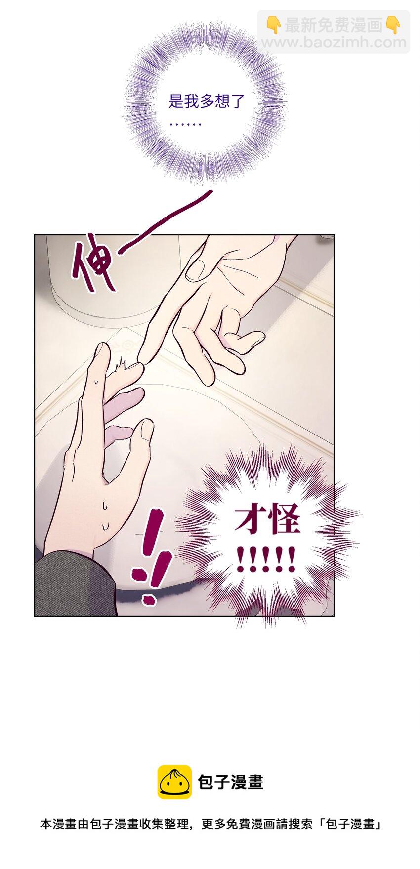 第30话 他在诱惑我-第34话