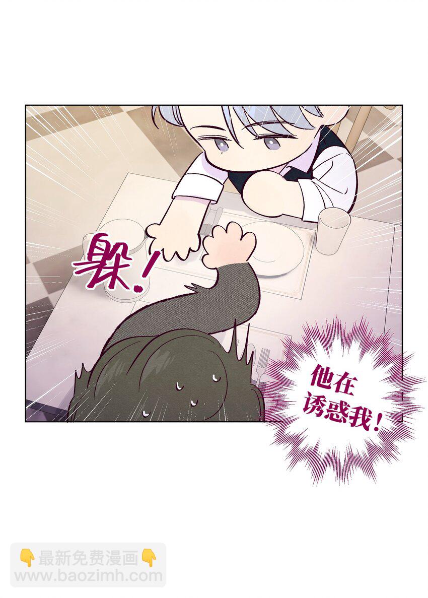 第30话 他在诱惑我-第34话