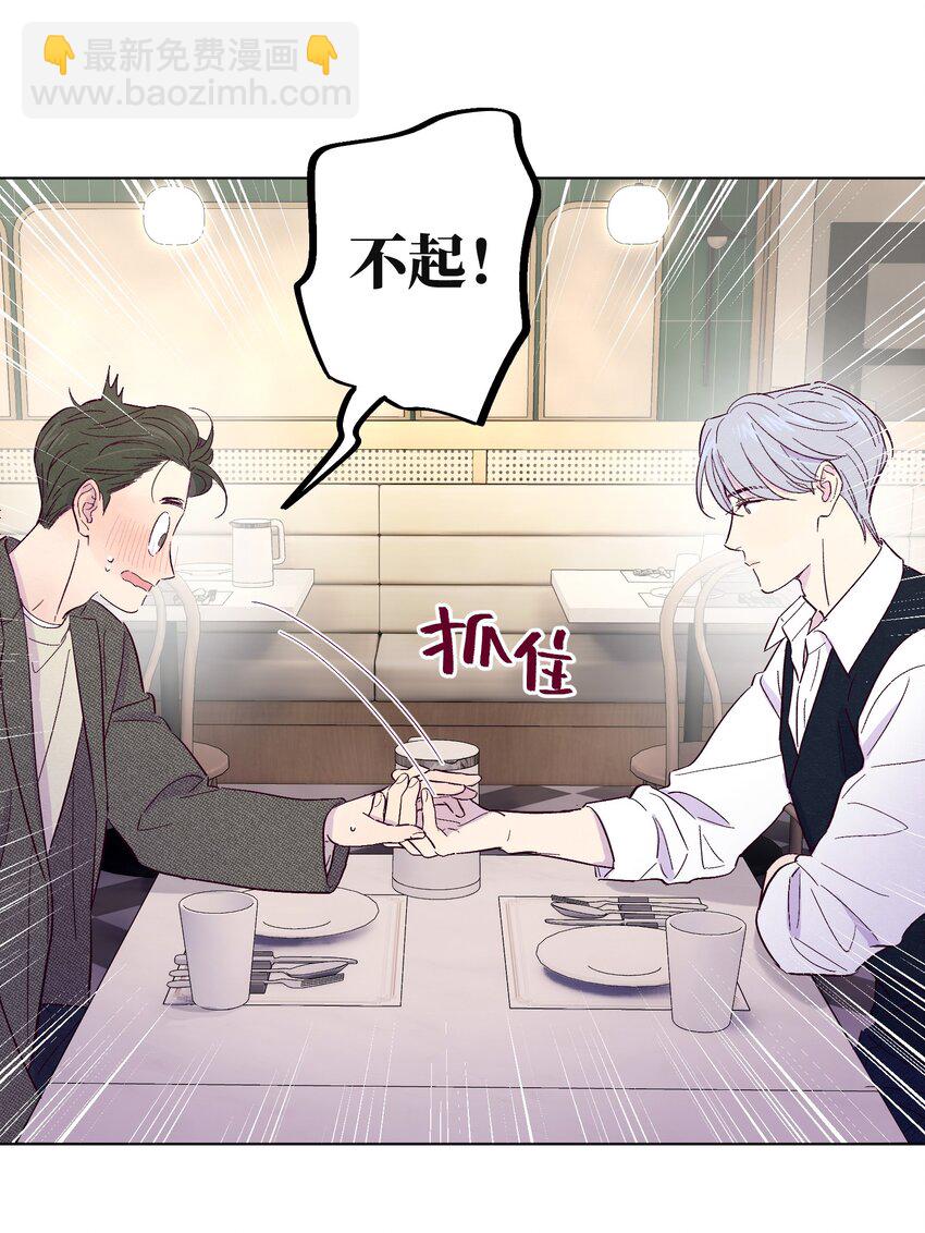 第30话 他在诱惑我-第34话