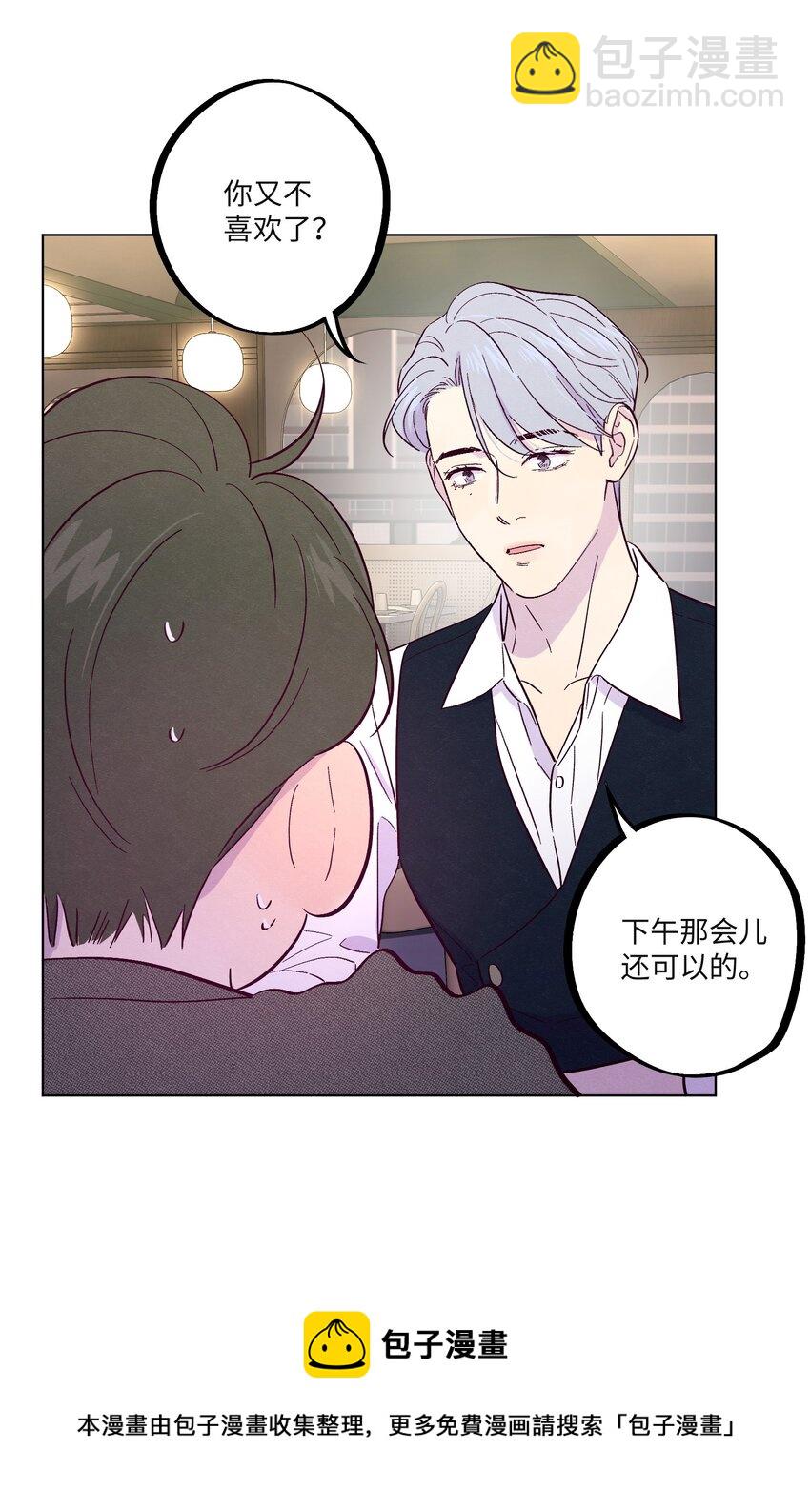 第30话 他在诱惑我-第34话