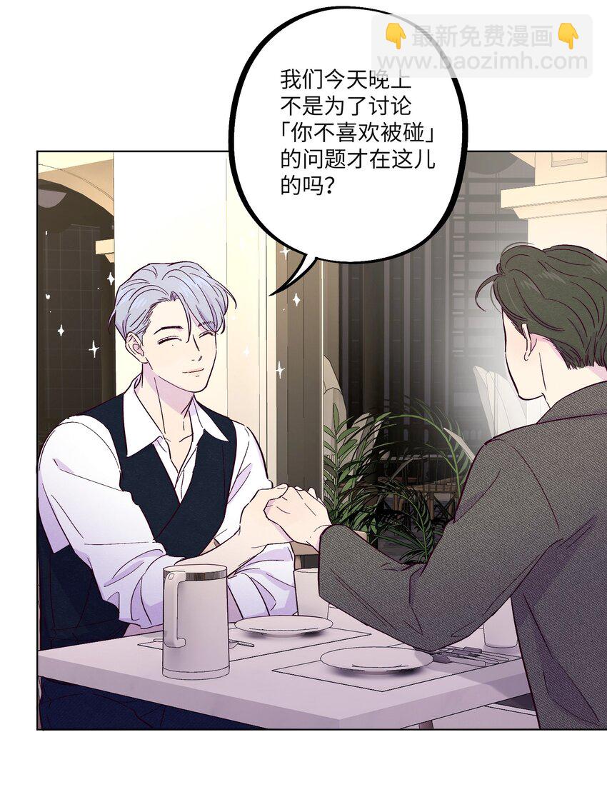第30话 他在诱惑我-第34话