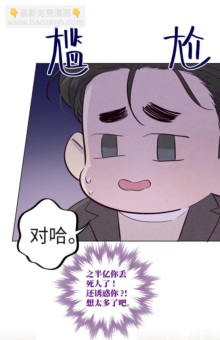 第30话 他在诱惑我-第34话