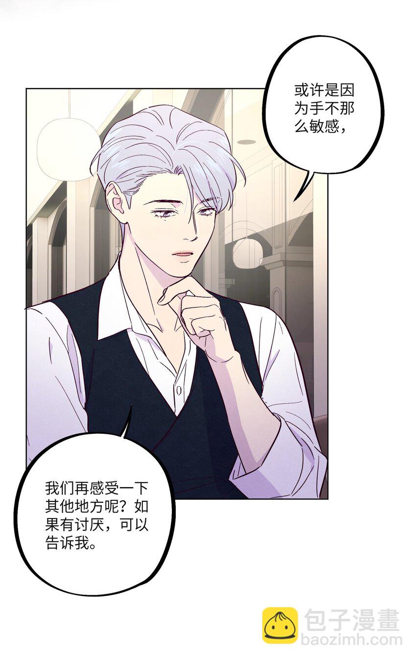 第30话 他在诱惑我-第34话