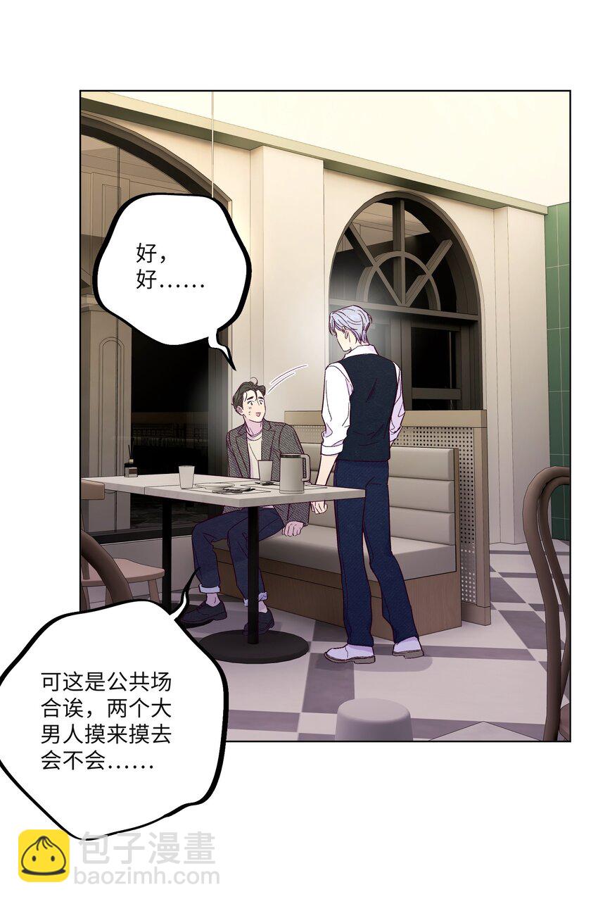 第30话 他在诱惑我-第34话