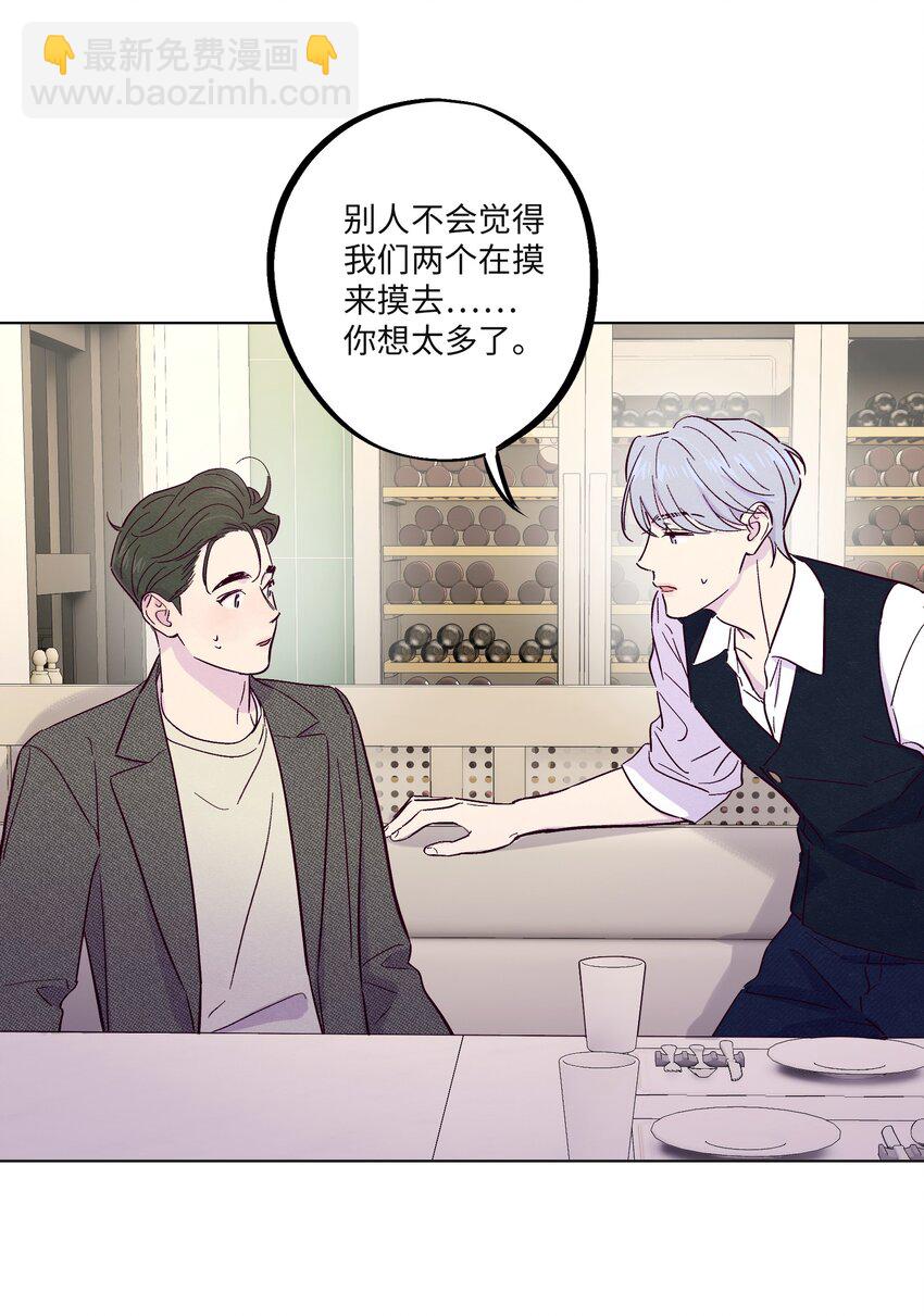 第30话 他在诱惑我-第34话
