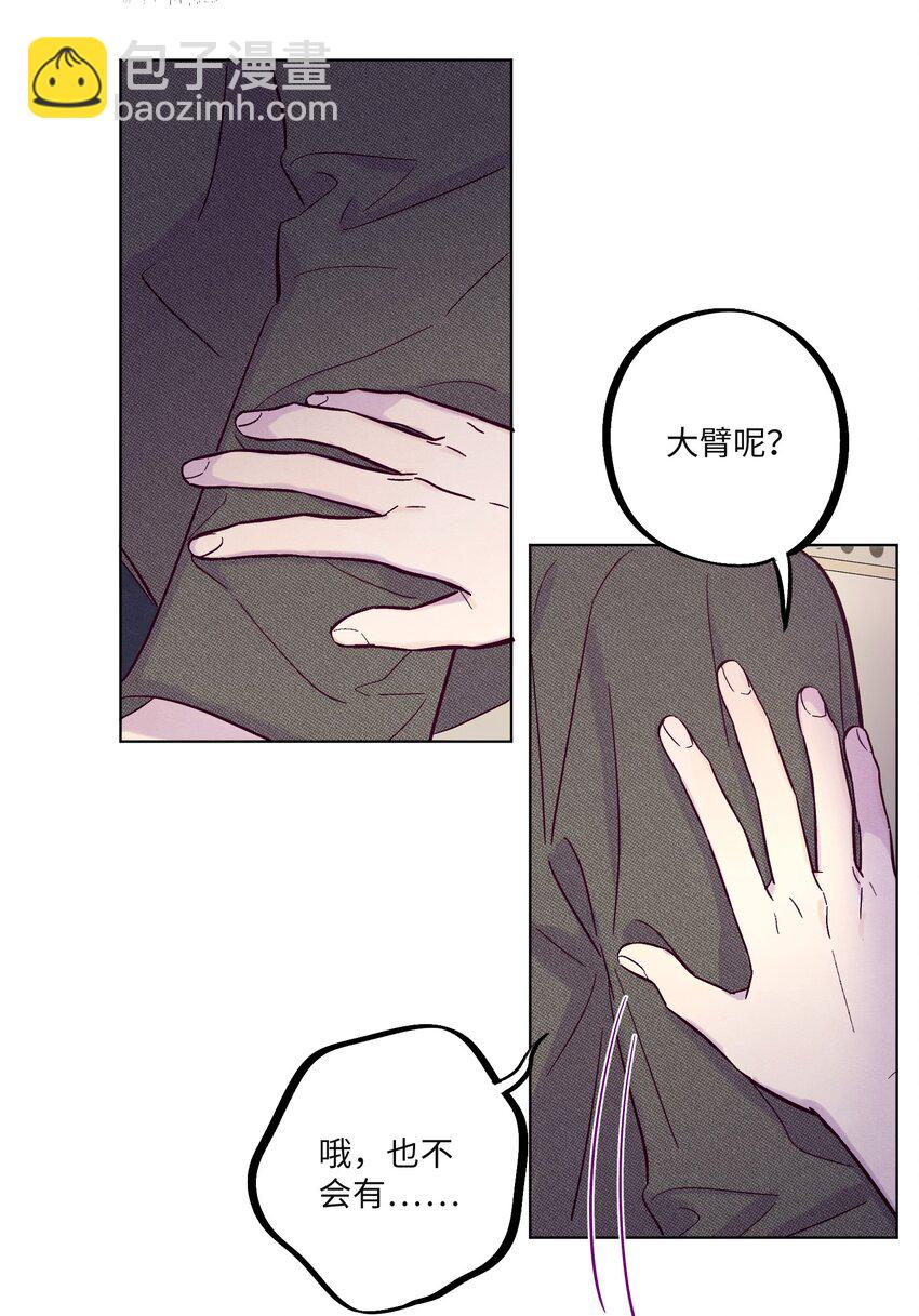 第30话 他在诱惑我-第34话