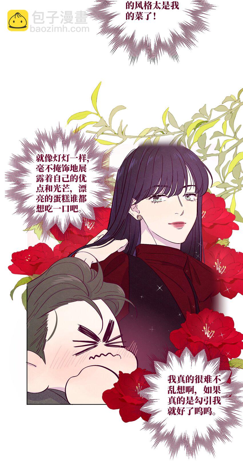 第30话 他在诱惑我-第34话