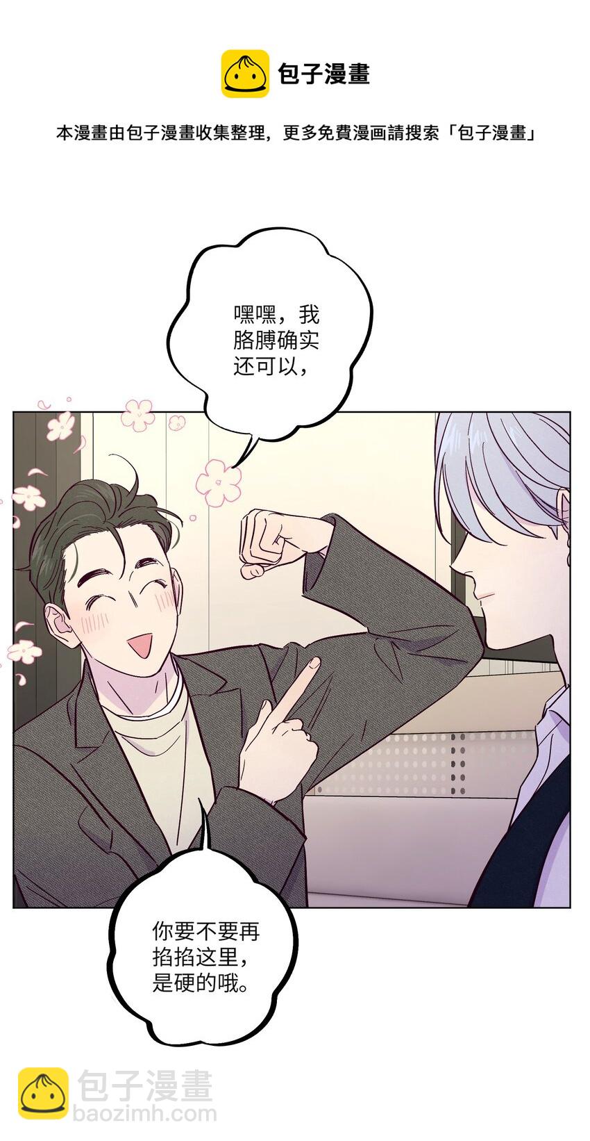 第30话 他在诱惑我-第34话