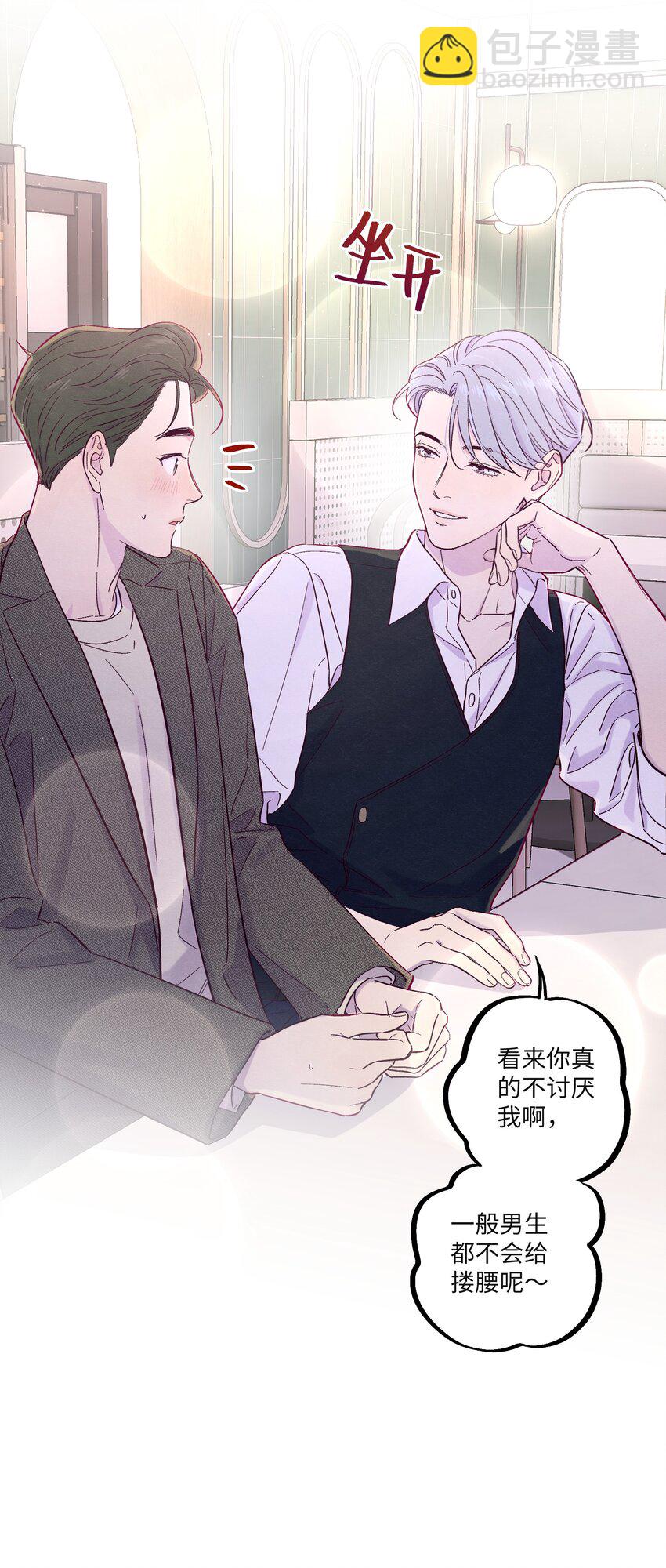 第30话 他在诱惑我-第34话