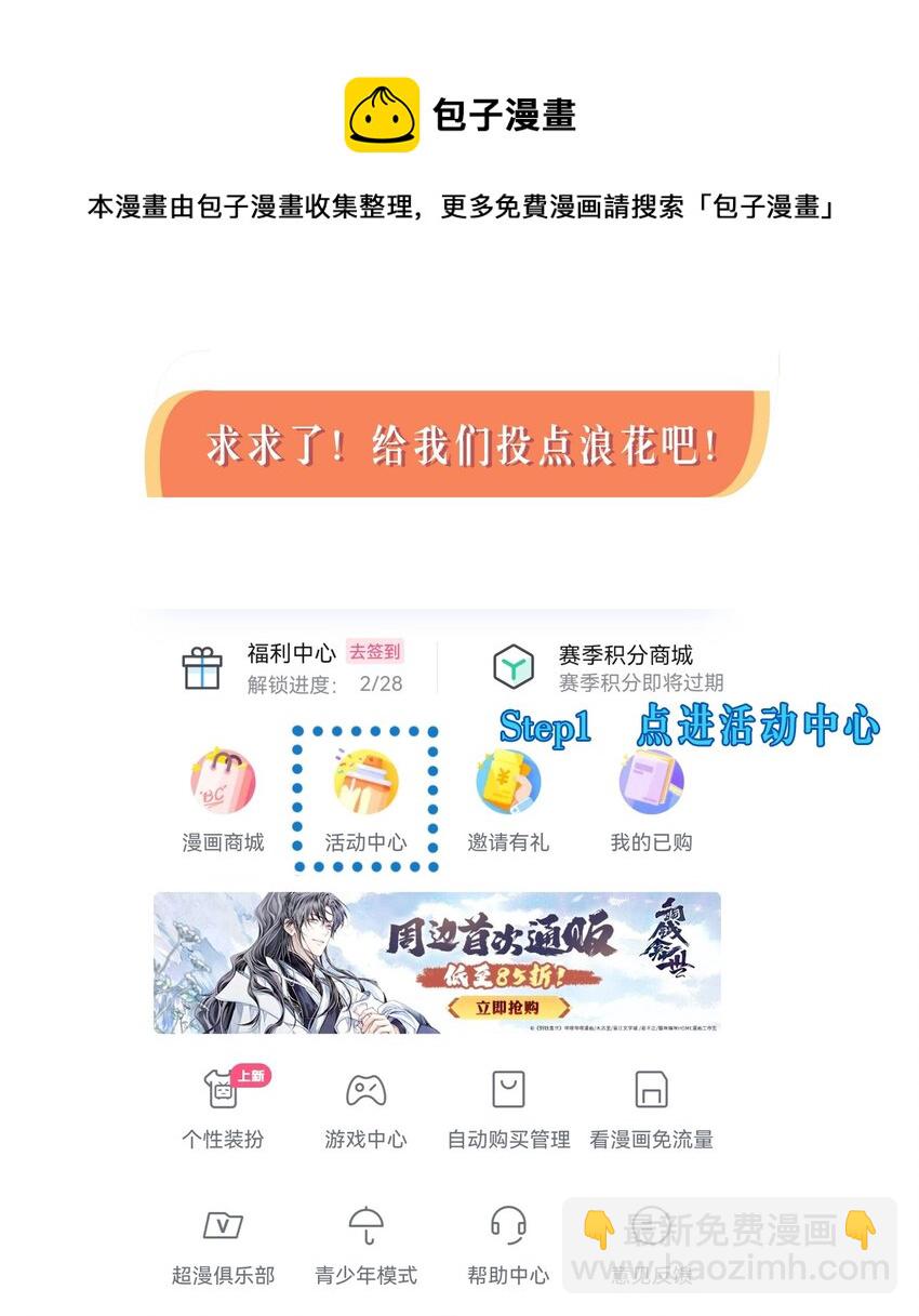 第30话 他在诱惑我-第34话