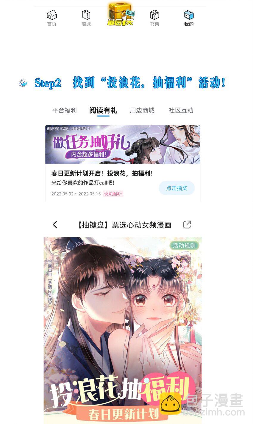 第30话 他在诱惑我-第34话