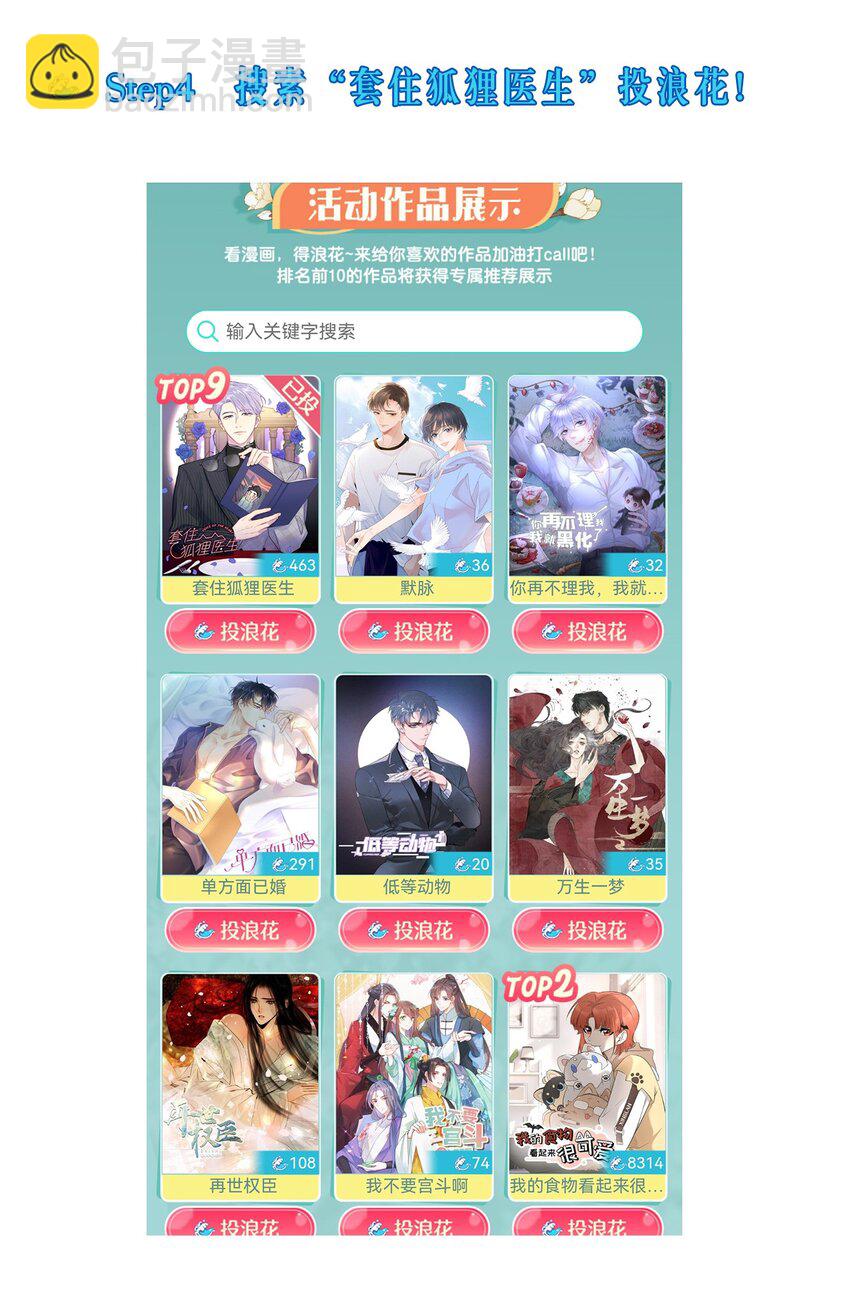 第30话 他在诱惑我-第34话