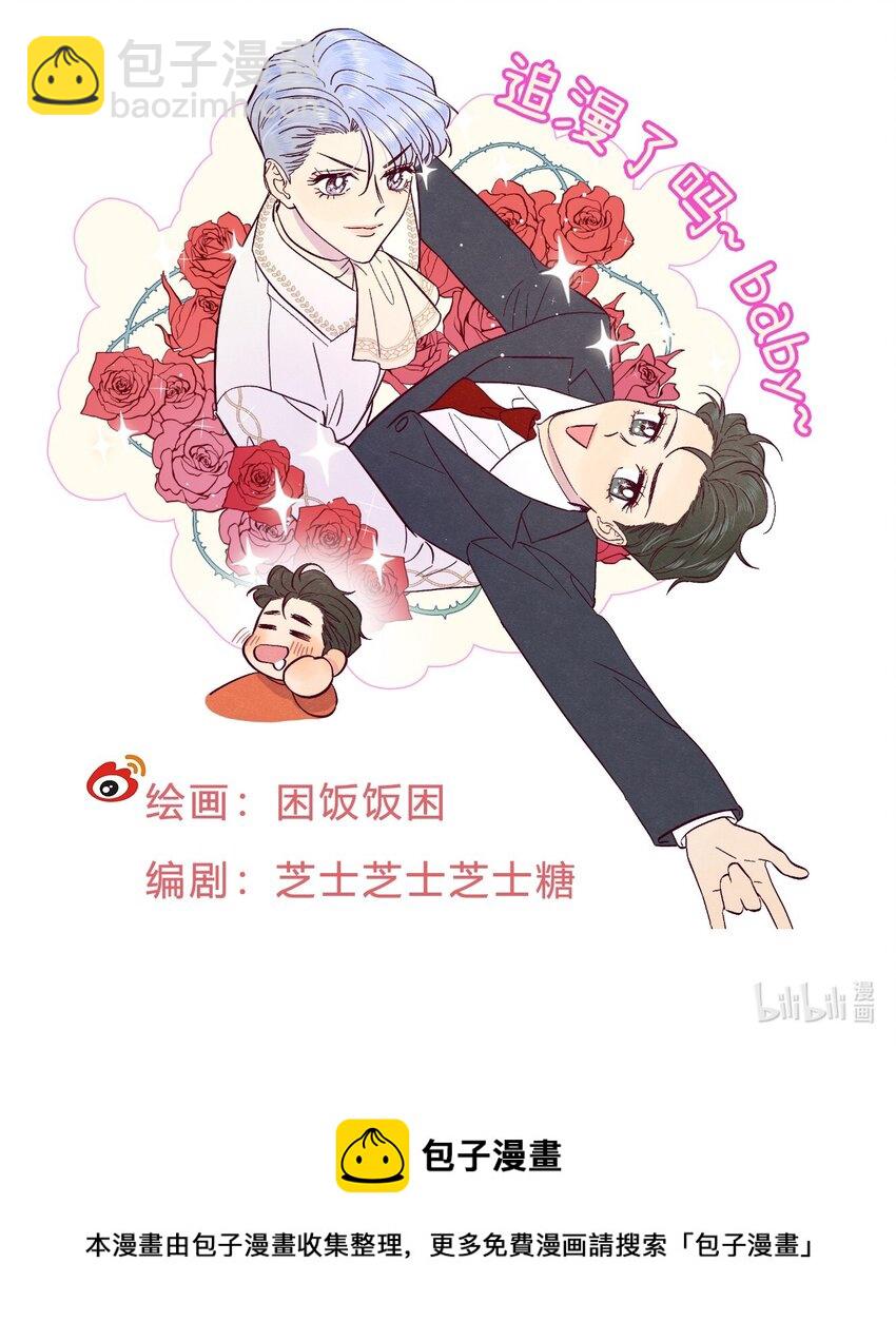 第30话 他在诱惑我-第34话