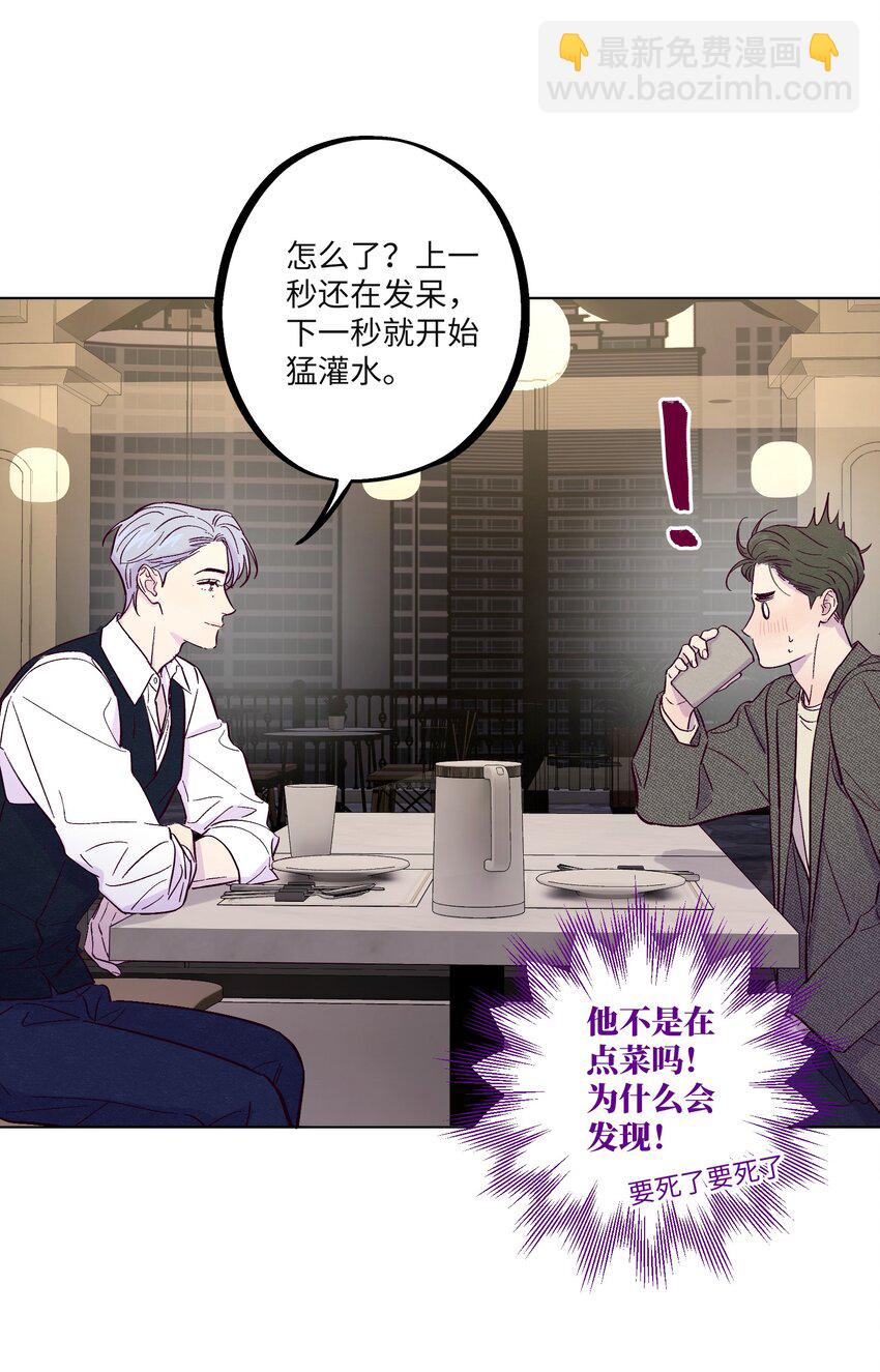 第30话 他在诱惑我-第34话