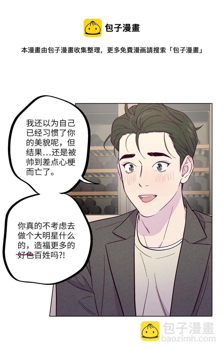 第30话 他在诱惑我-第34话