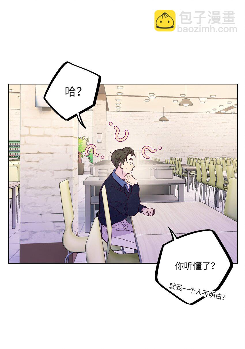 第32话 成年人的调情-第36话