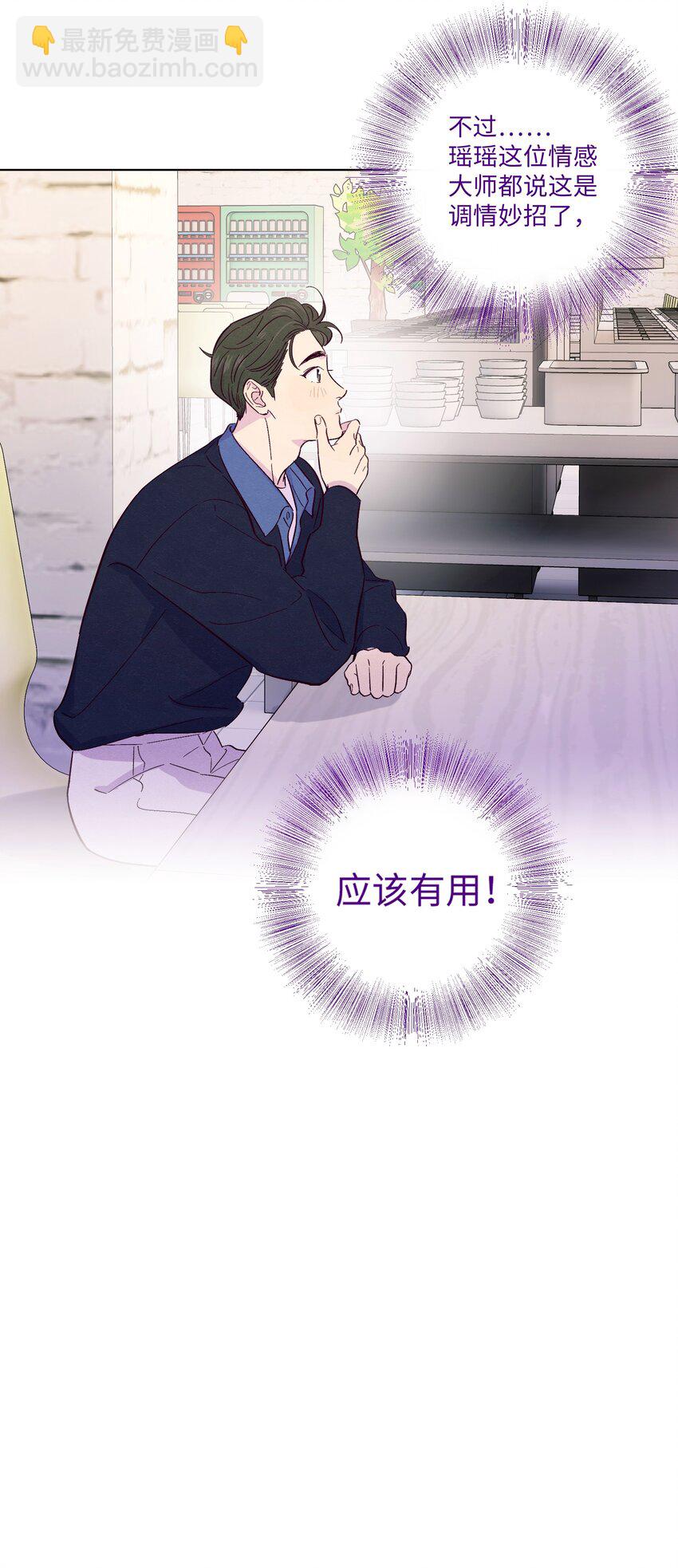 第32话 成年人的调情-第36话