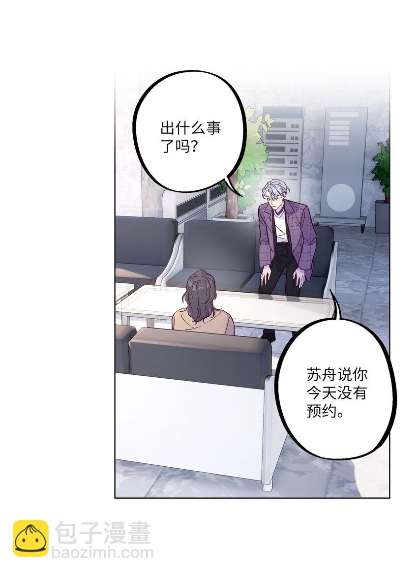 第32话 成年人的调情-第36话