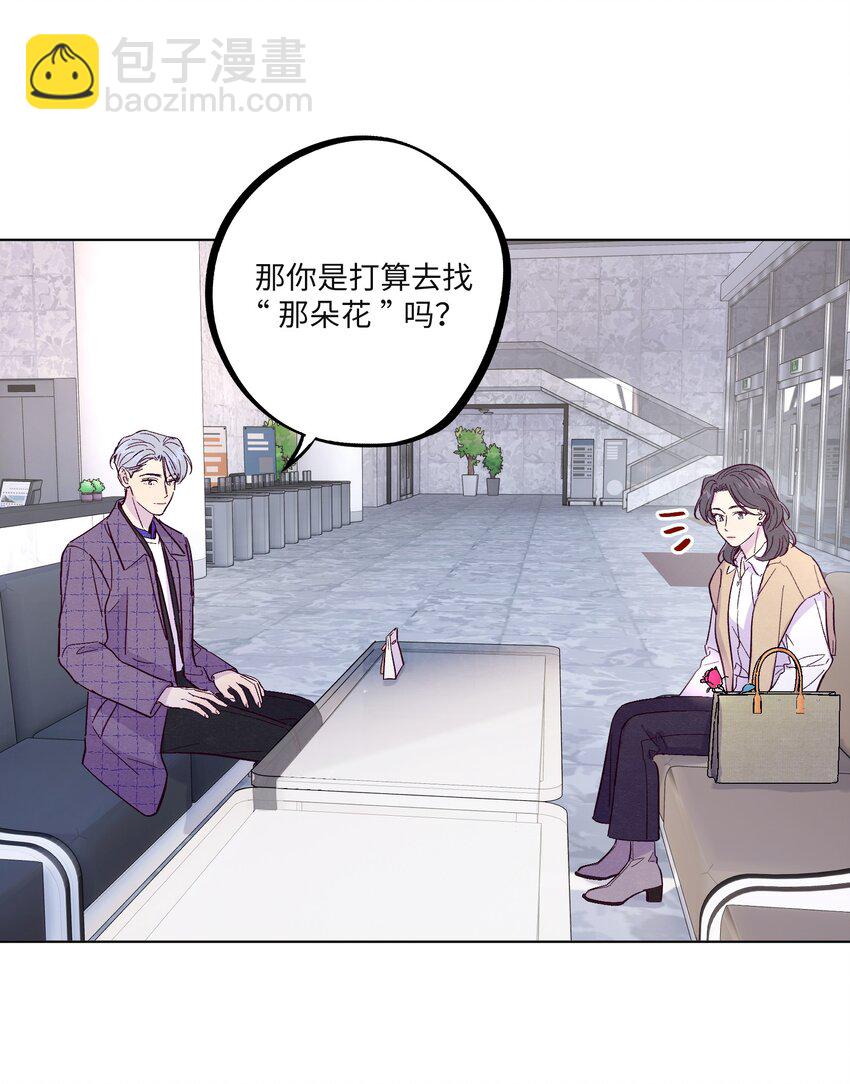 第32话 成年人的调情-第36话