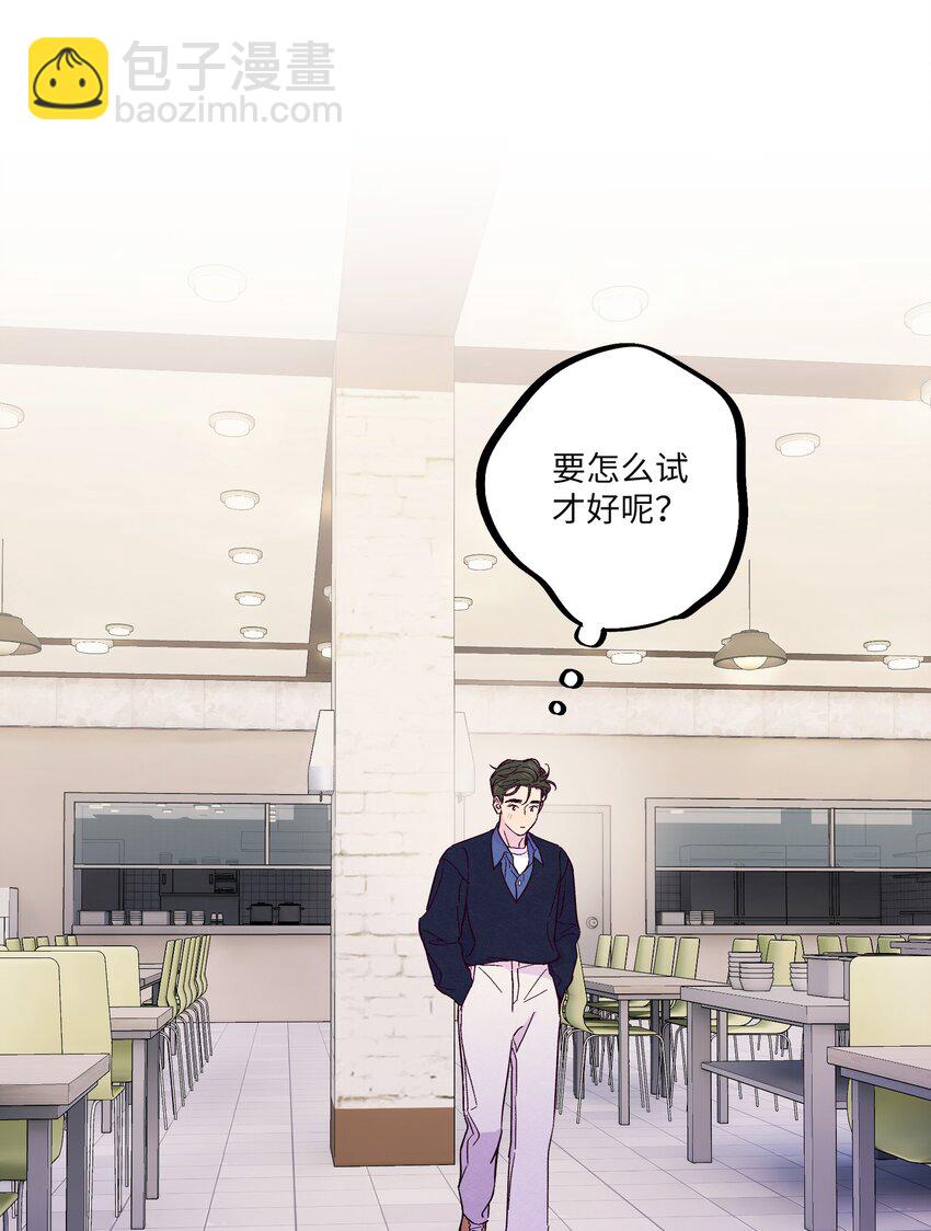 第32话 成年人的调情-第36话